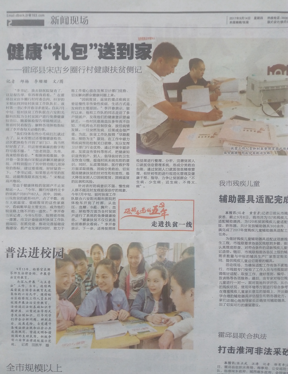C:\Documents and Settings\Administrator\桌面\I529.jpg