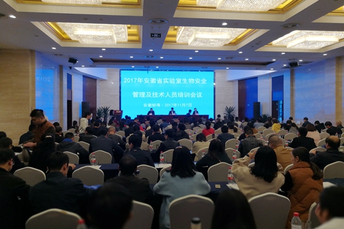 C:\Documents and Settings\Administrator\桌面\生物安全简报\IMG_20171107_083138.jpg