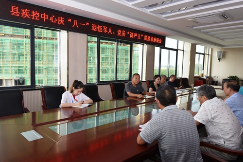 县疾控中心召开建军节座谈会.JPG